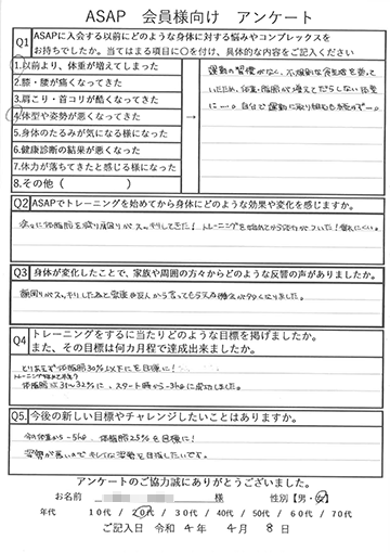 アンケート用紙