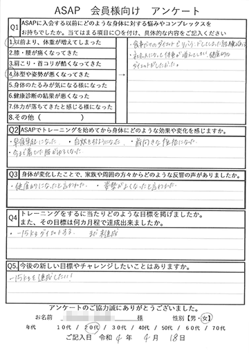 アンケート用紙