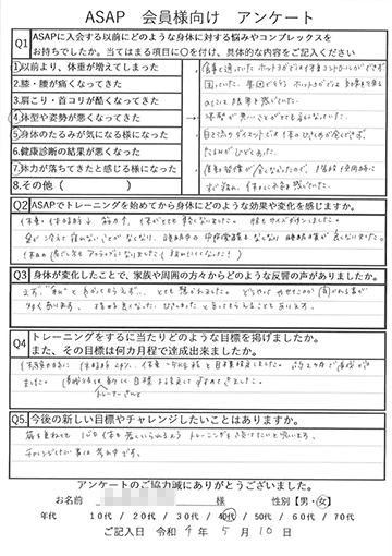 アンケート用紙