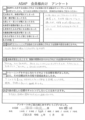 アンケート用紙