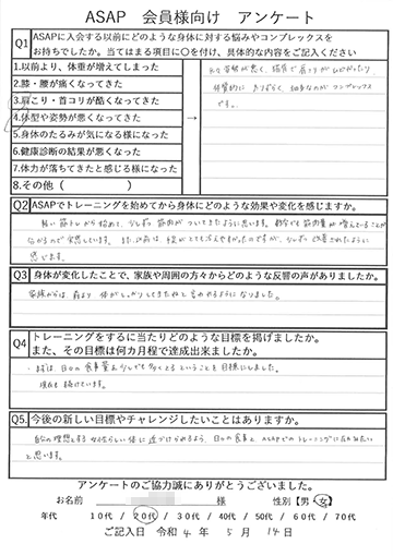 アンケート用紙